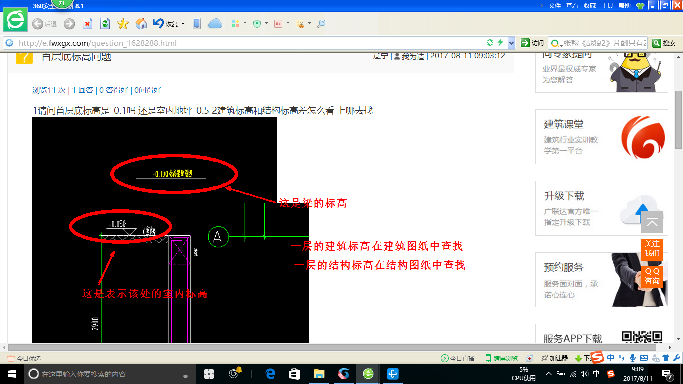 答疑解惑