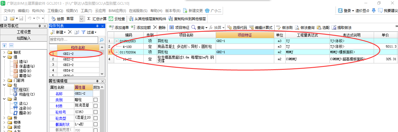 建筑行业快速问答平台-答疑解惑