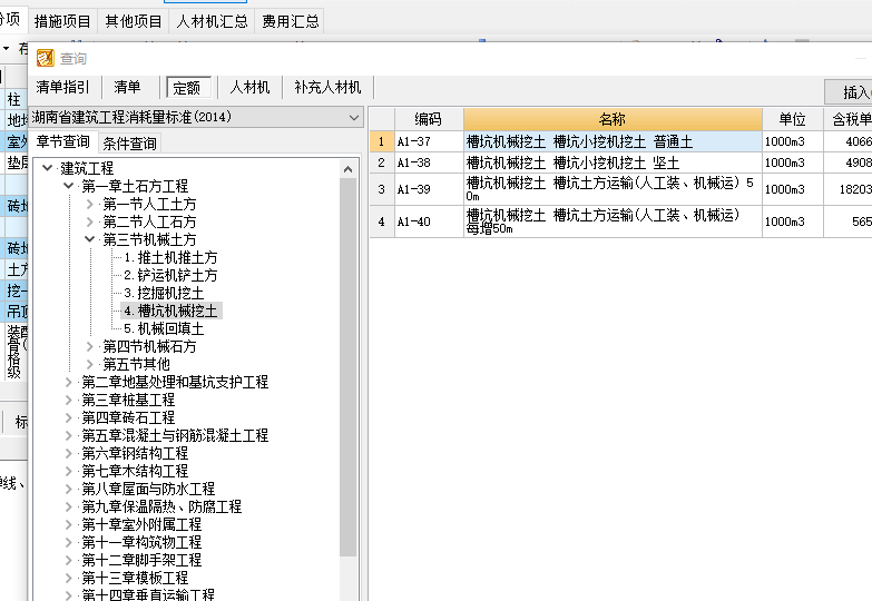 石方