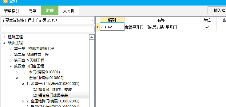 定額