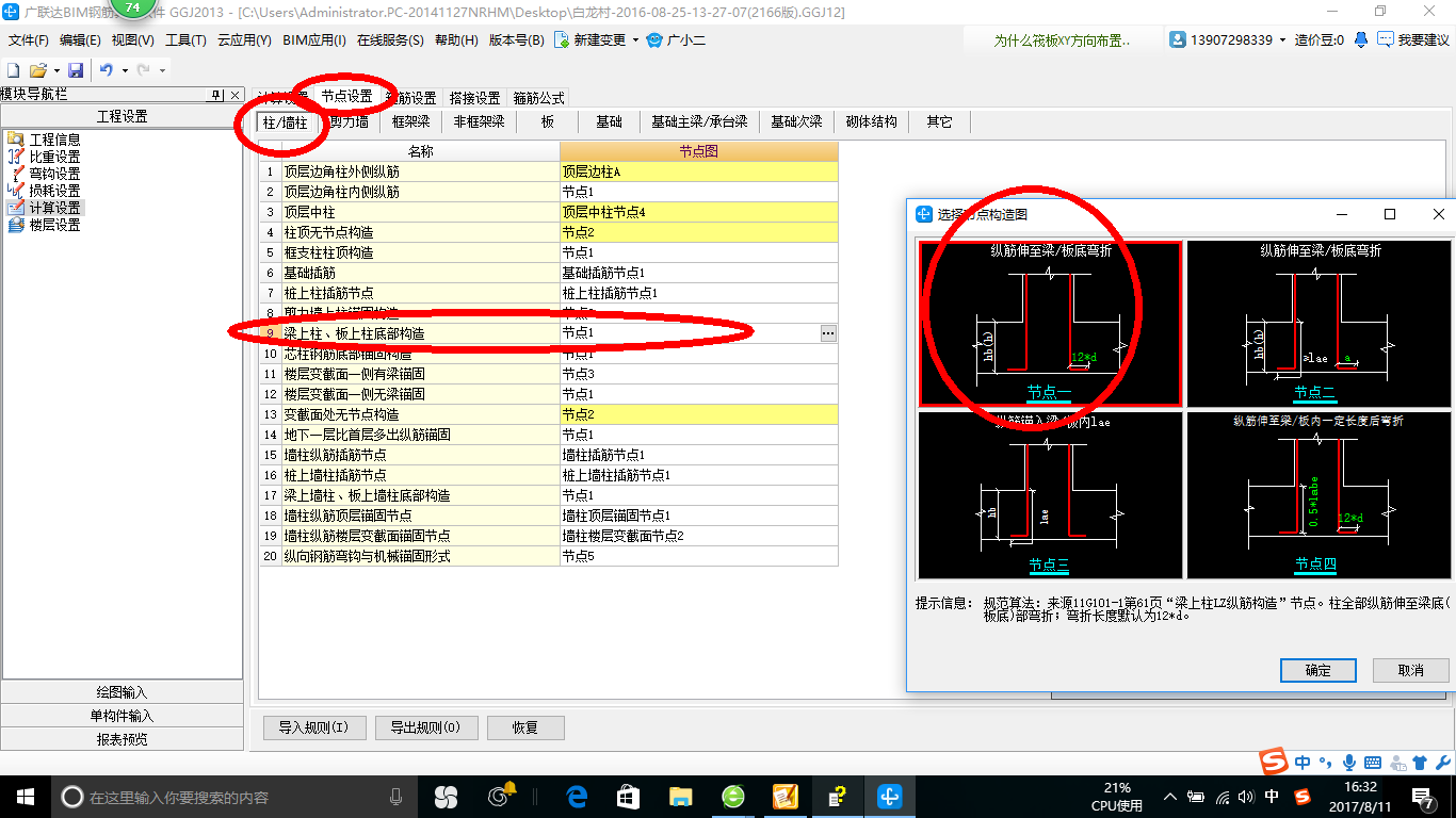 梯柱