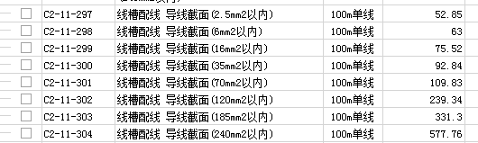 走桥架