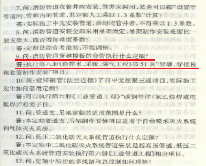 立管