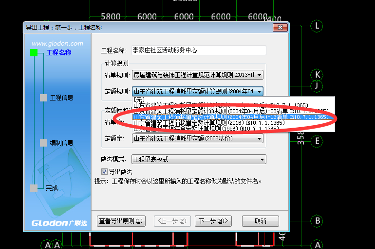 算量
