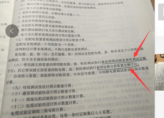 配電箱安裝