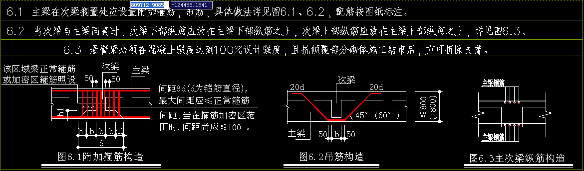 吊筋