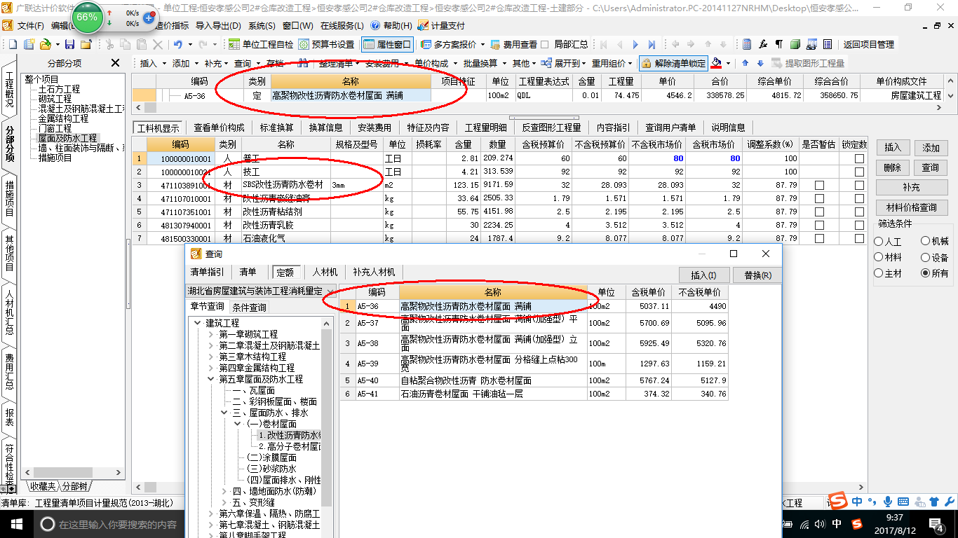防水卷材