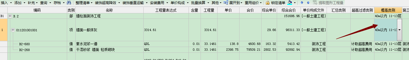 檐高