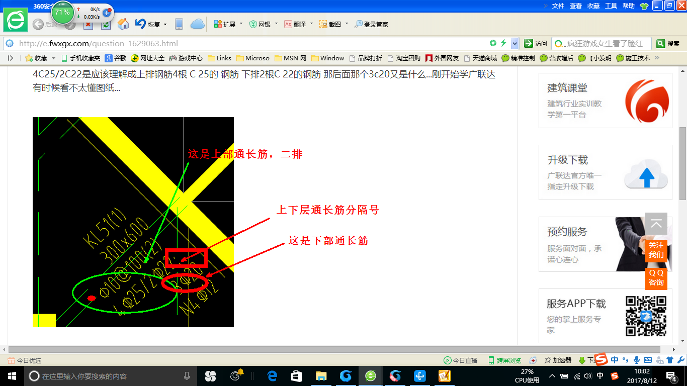 钢筋信息