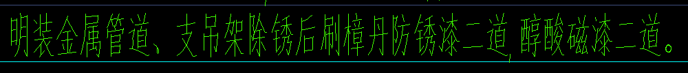 管道刷油