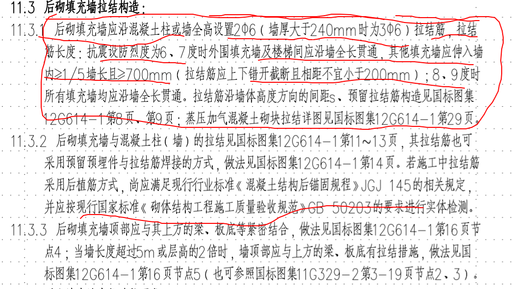 拉结筋