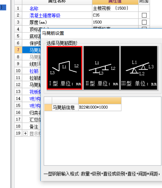 筏板基础