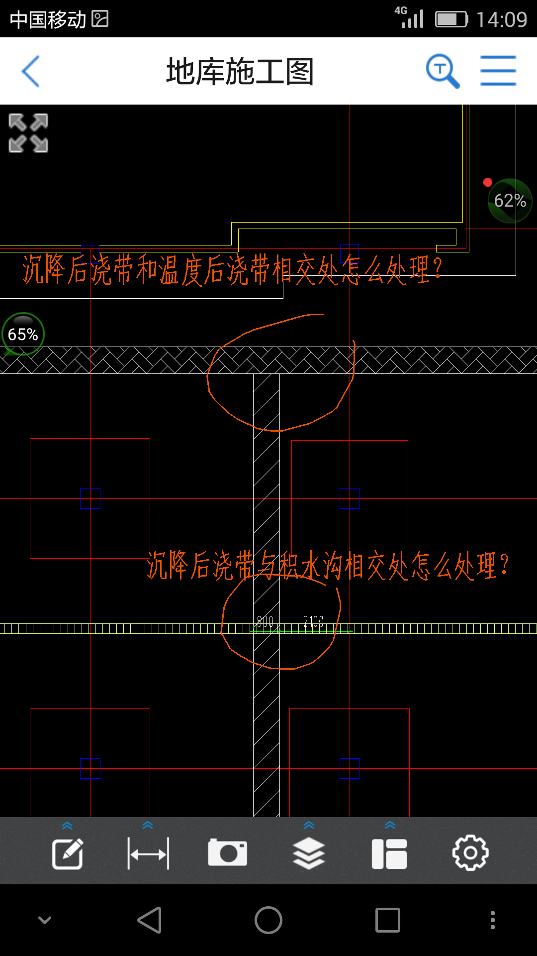 集水沟