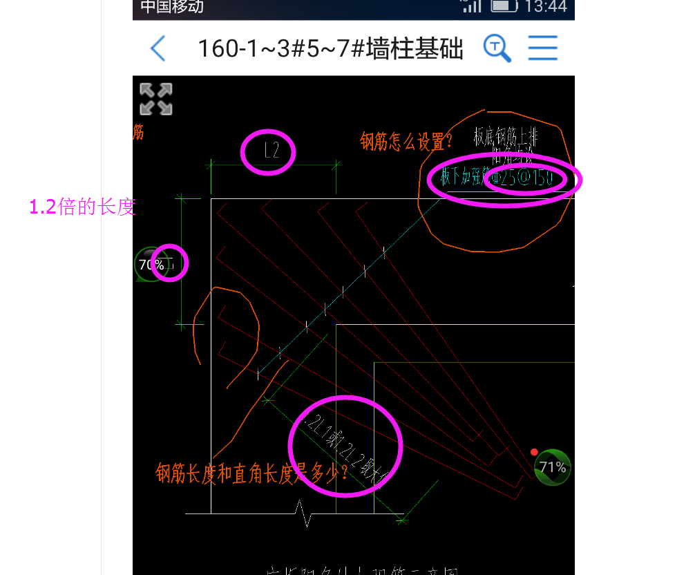 筏板放射筋