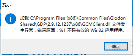 土建算量軟件