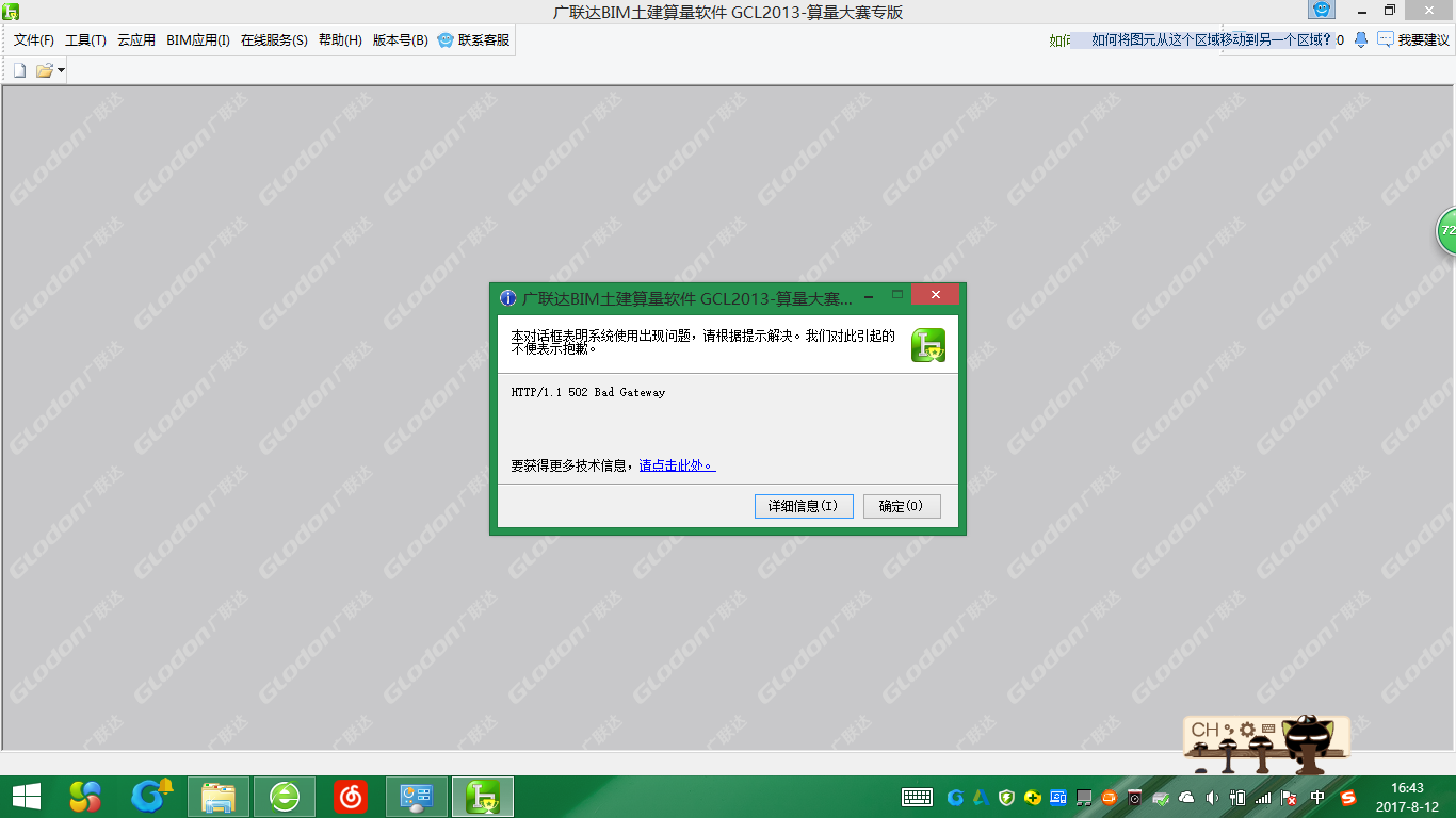 卸載