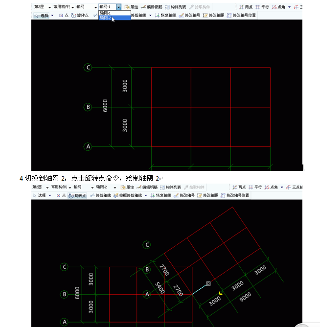 轴网