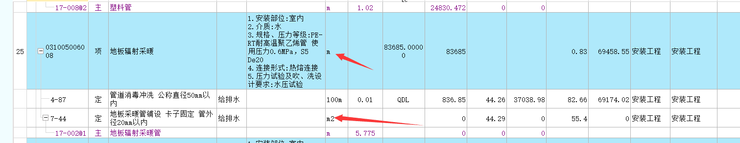 定额