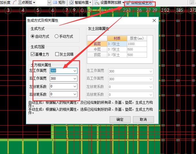 自动生成土方