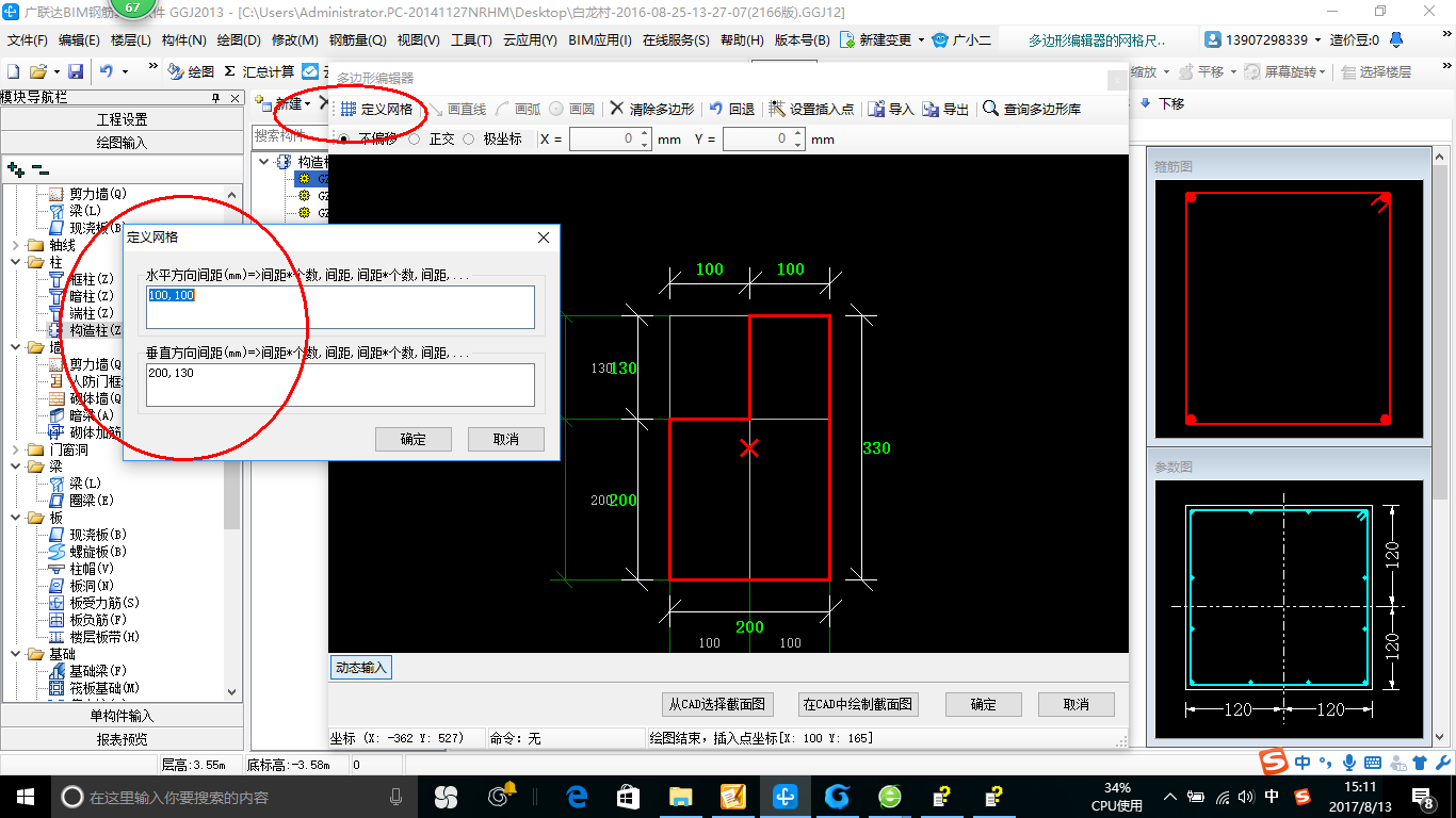 建筑行業快速問答平臺-答疑解惑