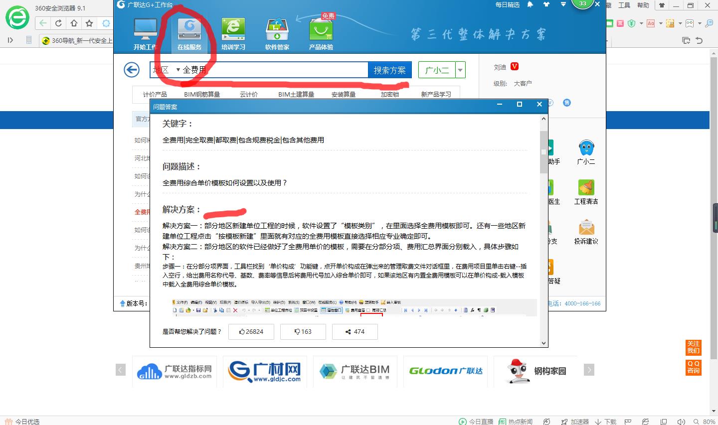 税金