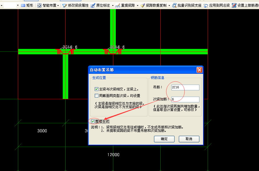 附加钢筋