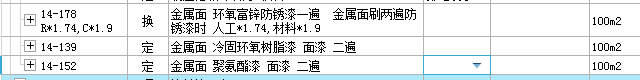 定额
