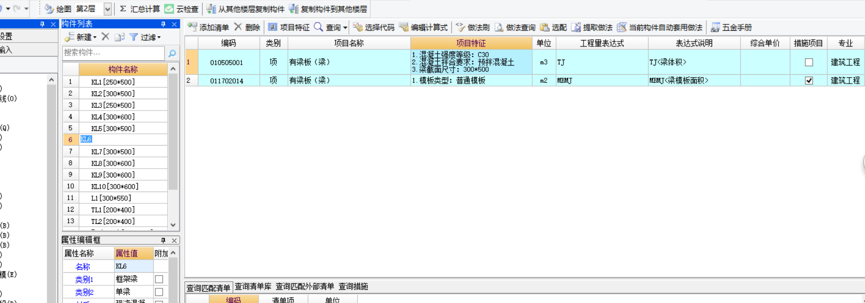 构件复制