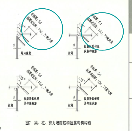 拉筋