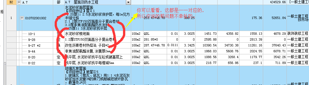 定额问题