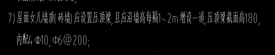 顶梁