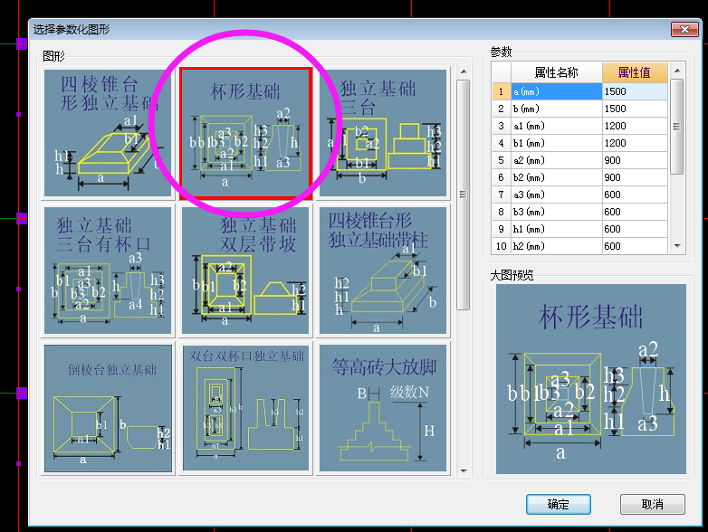 獨立基礎怎么畫