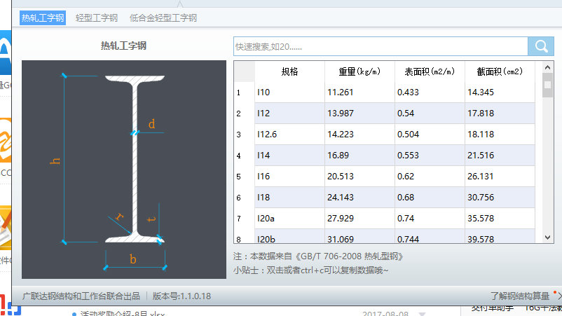 建筑行业快速问答平台-答疑解惑