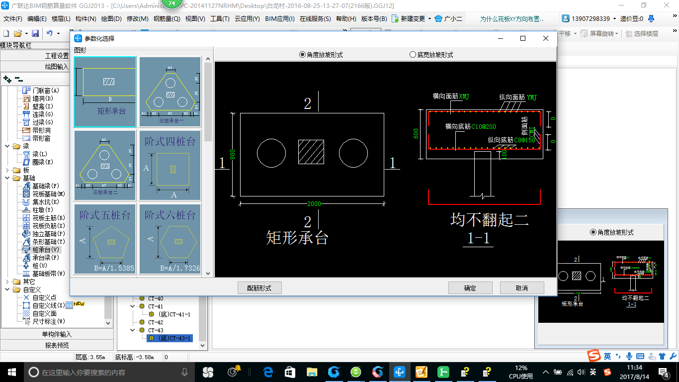 建筑行业快速问答平台-答疑解惑