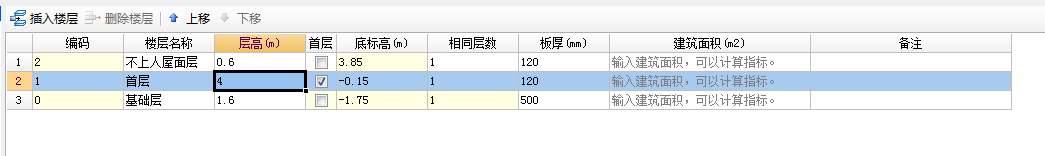 设置啊