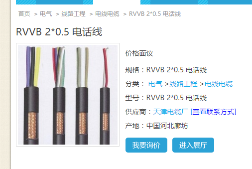 弱電