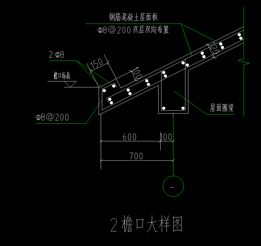 挑檐
