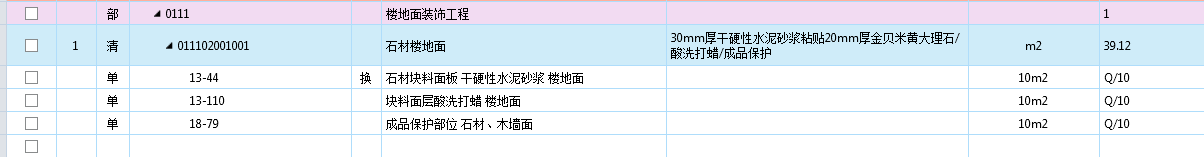 楼地面