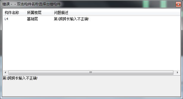 识别错误