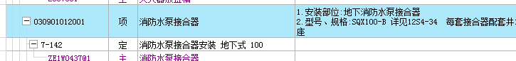消防水泵