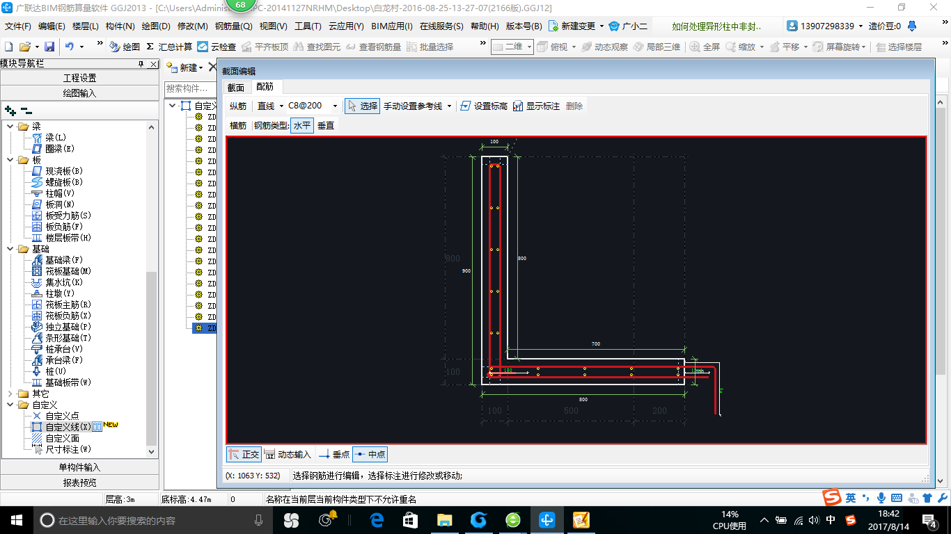 大样图