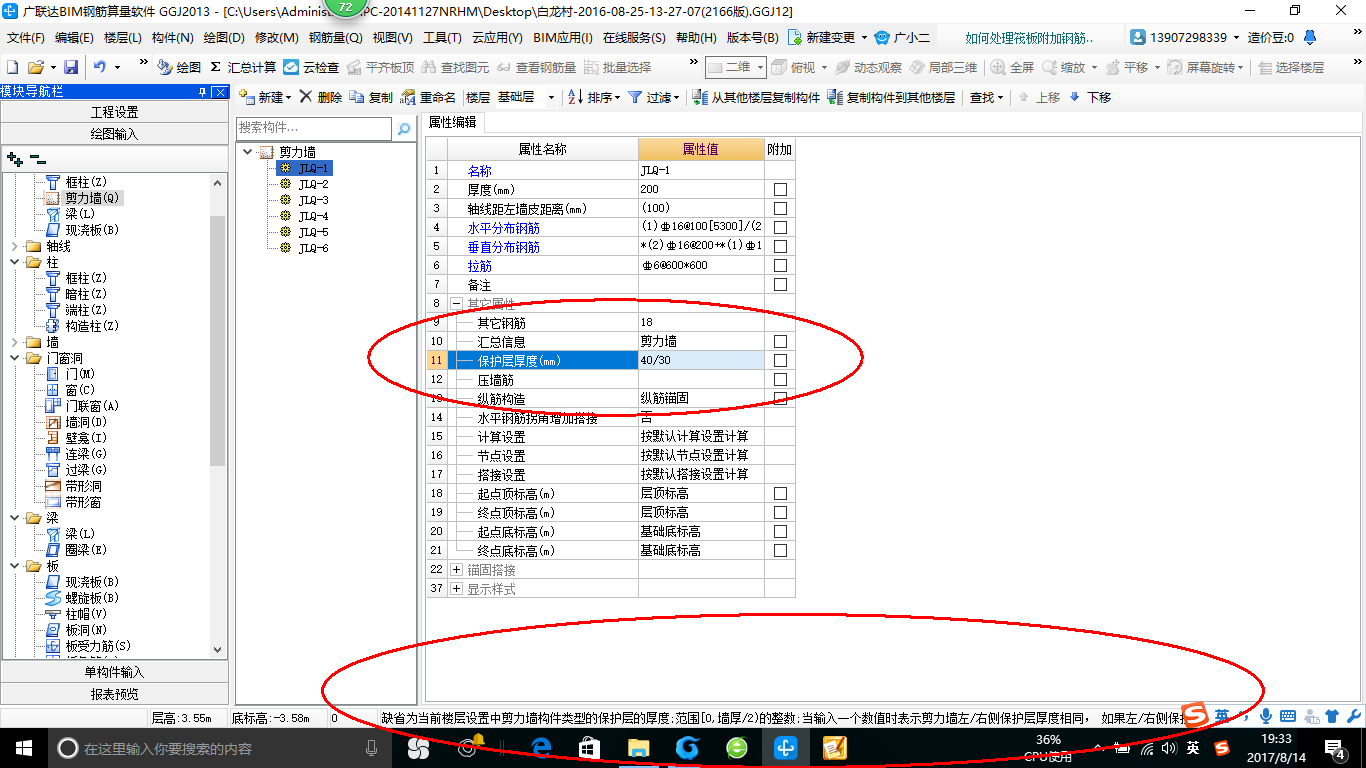 上部