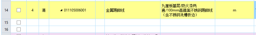 踢腳