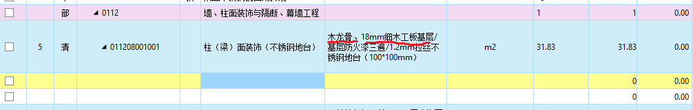 清單描述