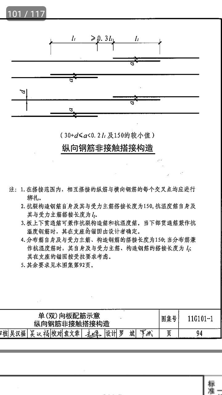 构造筋