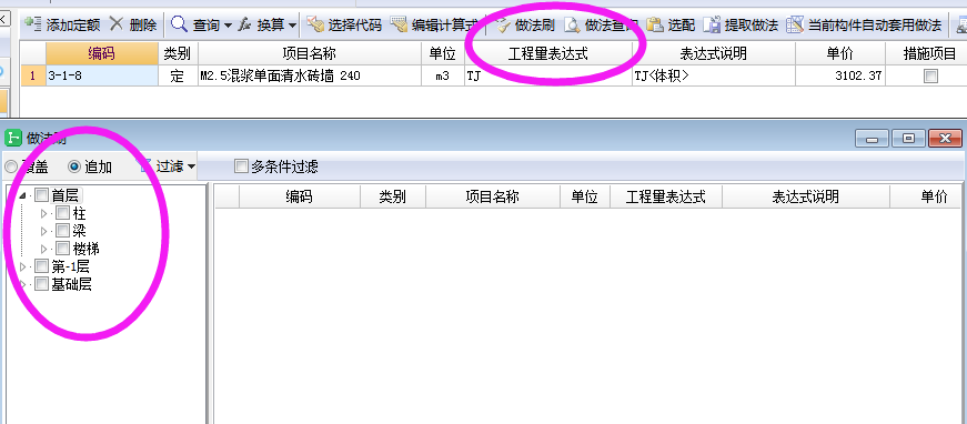 套取做法
