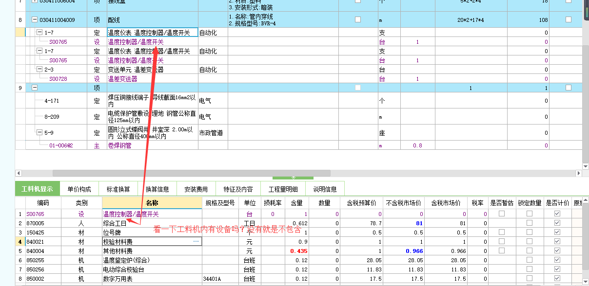 河南省16定额