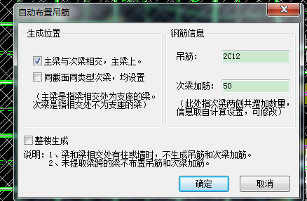 次梁