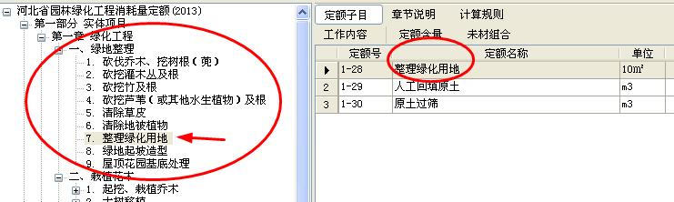 定额问题