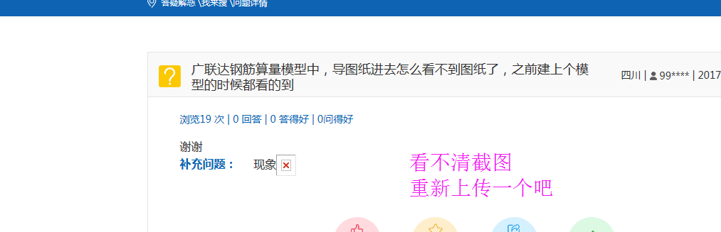 算量